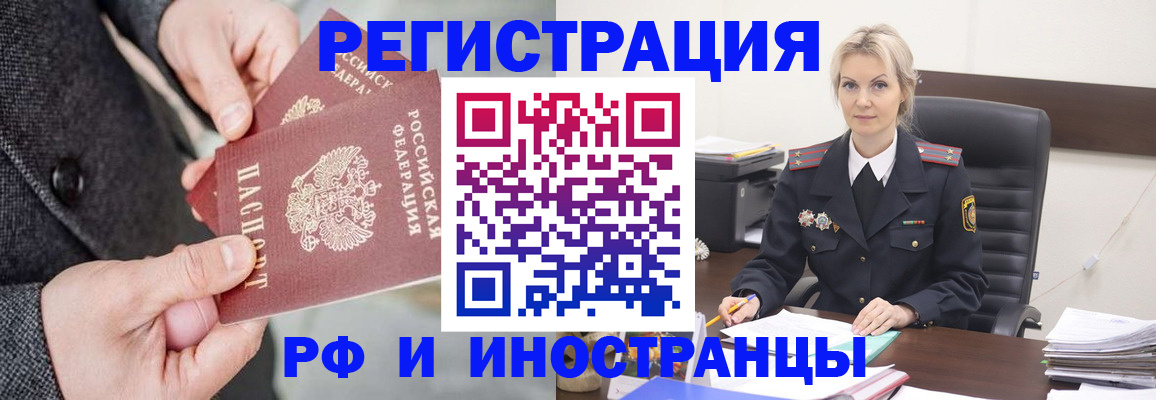 регистрация в Муроме