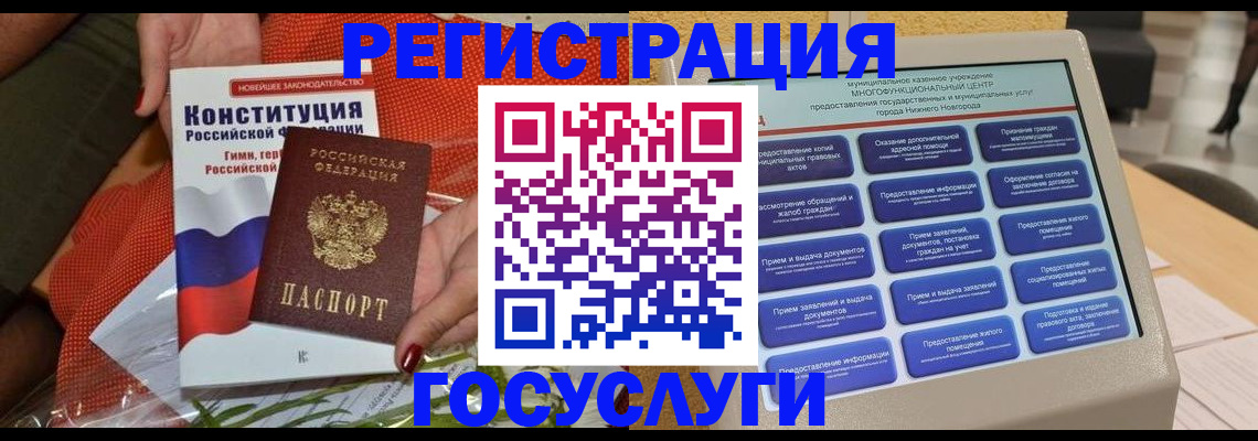 временная регистрация законно в Муроме