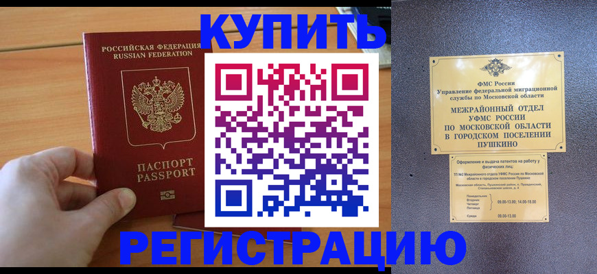 миграционный учет в Муроме