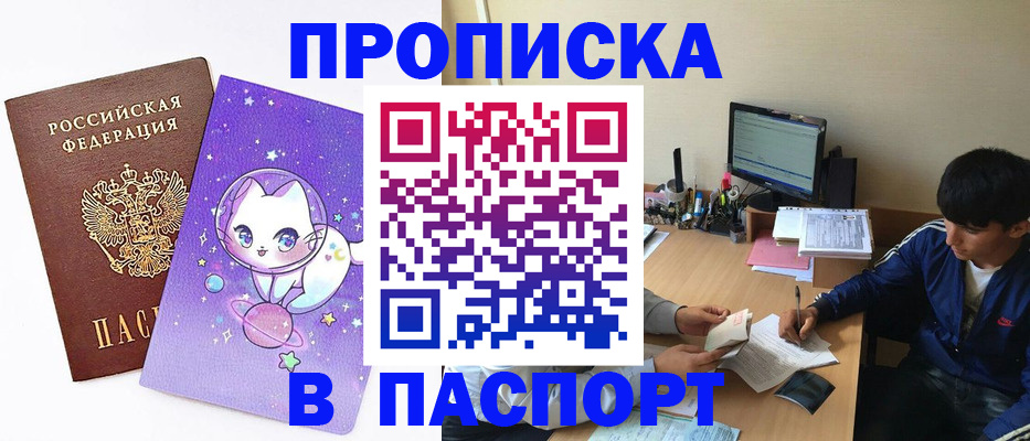 временная прописка в Муроме