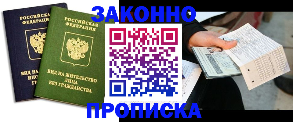 прописка паспорт в Муроме