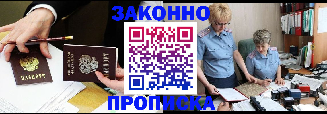 прописка поиск в Муроме